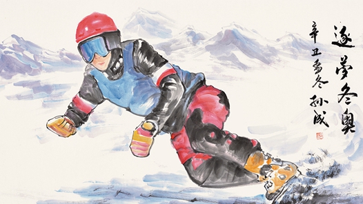 ����ѩ�顤�����Ρ���ѩ��ҫ ���ζ���