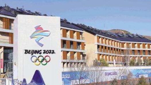 三个冬残奥村正式开村