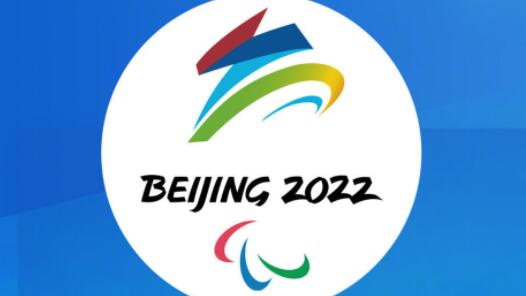 他们值得更多关注！北京冬残奥会赛程表来了