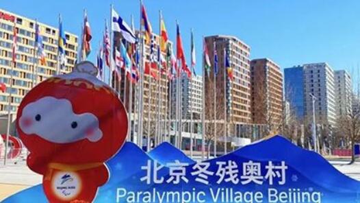 “雪容融”接力 延庆赛区转入冬残奥会筹备状态