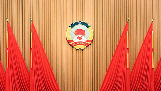 人民日报社论：团结一心，凝聚起共同奋斗的力量——热烈祝贺全国政协十三届五次会议开幕