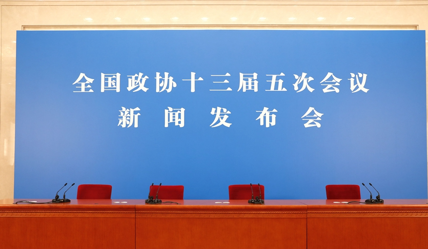 【直击发布会】中国有信心、有条件、也有能力实现经济平稳健康可持续发展