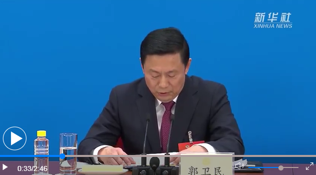 郭卫民：我国外贸产业基础雄厚 具有强大韧性