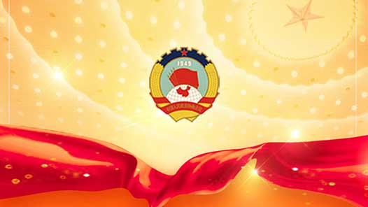 十三届全国人大五次会议开幕会3月5日上午9时举行