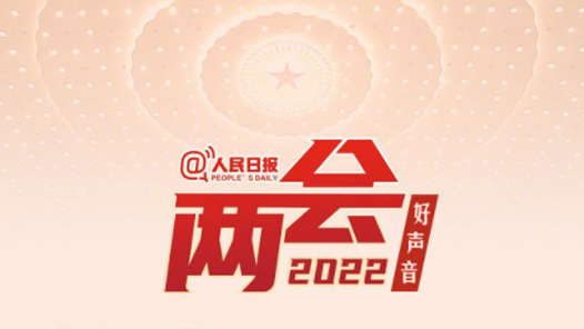 政协委员建议将学生群体心理治疗纳入医保