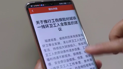 手机里的履职时刻：我为一线环卫工人“代言”