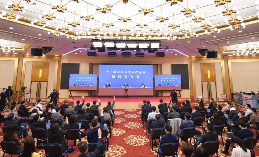 十三届全国人大五次会议举行新闻发布会