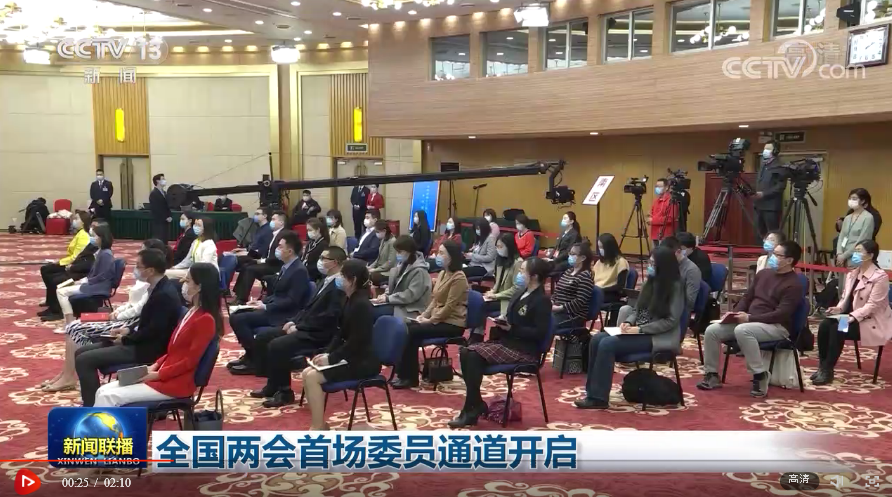全国两会首场委员通道开启