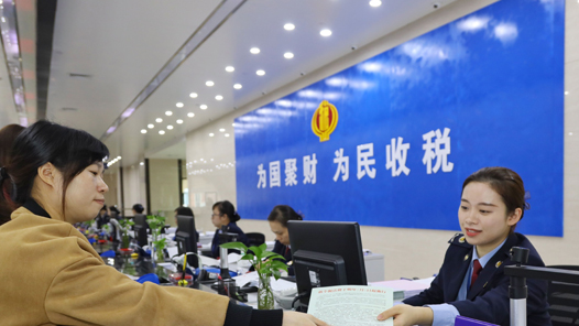 去年新增减税降费超过1万亿元