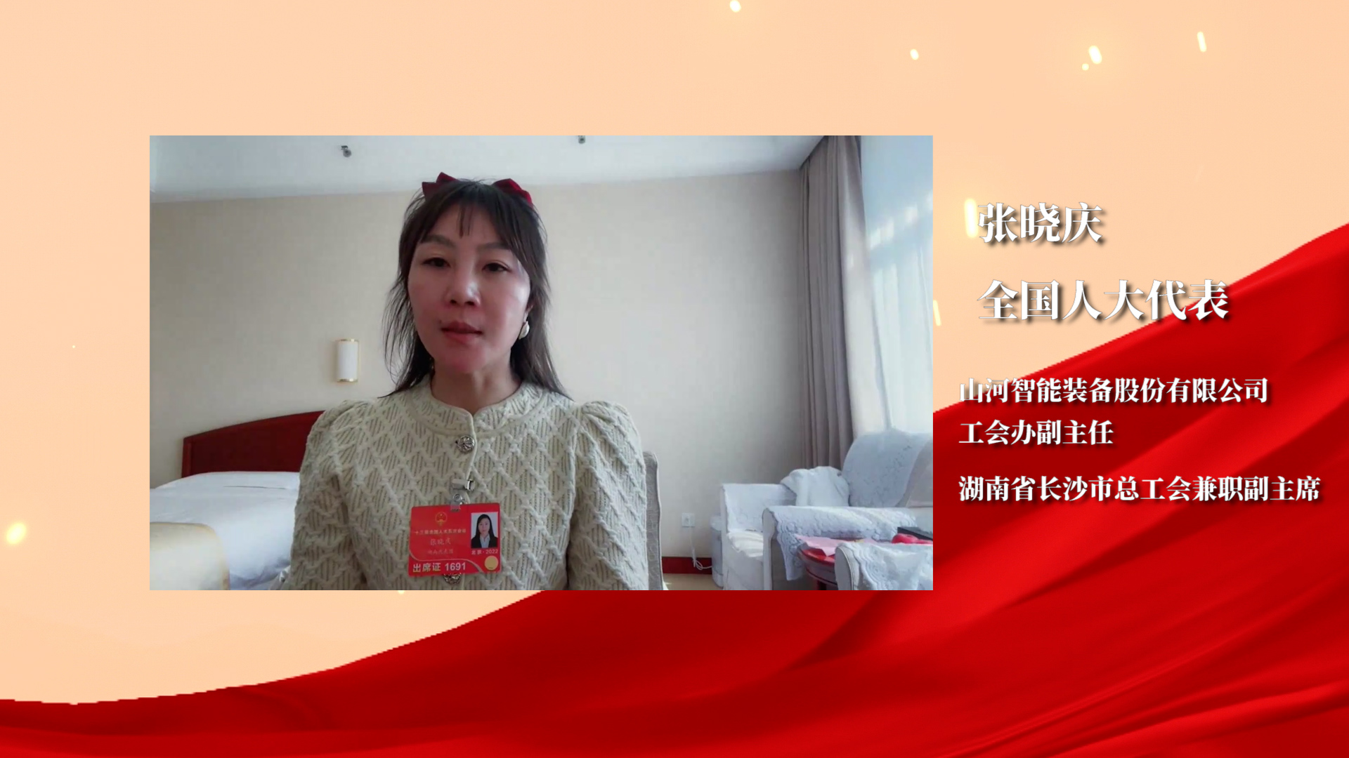 【两会声音】全国人大代表张晓庆：应重视农民工就业保障工作