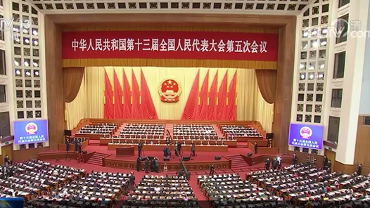在新征程上扬帆奋进——十三届全国人大五次会议开幕侧记