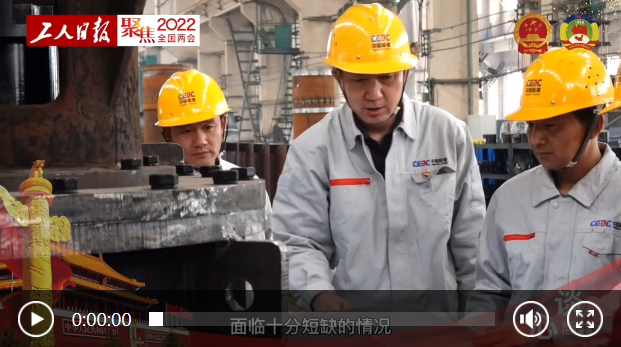 有老师傅，却没新徒弟，年轻人为何不愿意进工厂丨聚焦2022全国两会·基层一线代表委员谈心