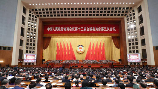 全国政协十三届五次会议举行第二次全体会议