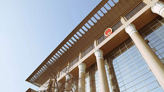 直播：全国政协十三届五次会议举行闭幕会