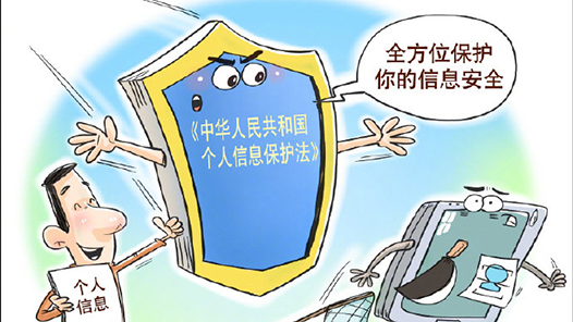 人民法院严惩窃取倒卖身份证等侵犯个人信息犯罪