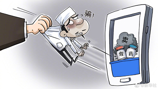 最高检：严惩食药领域犯罪