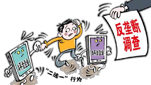 最高人民检察院工作报告：加强反垄断反暴利反不正当竞争司法