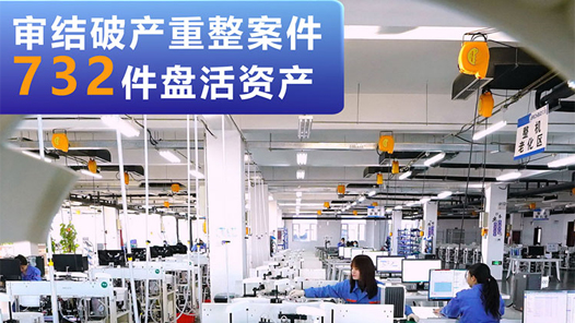 最高法报告里的“数字速览”