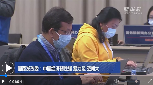 不搞“大水漫灌”式强刺激，注重政策精准有效可持续——国家发展改革委回应2022年经济发展热点关切