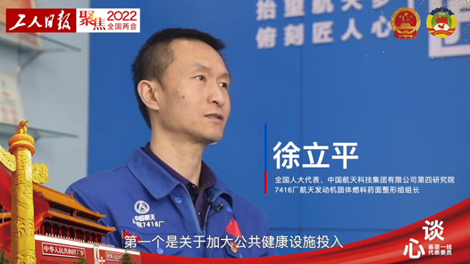 全国人大代表、2021年“大国工匠年度人物”徐立平：“技能培训需要更多线上资源”