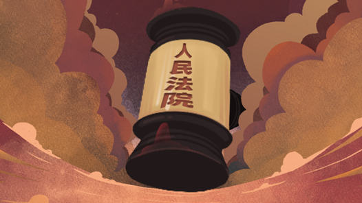 最高法点名网络侵害犯罪