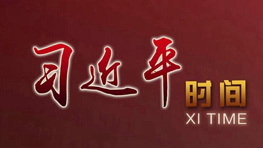 习近平时间｜我和习近平代表一起履职：总书记的鼓舞让“阳光大姐”走出新天地