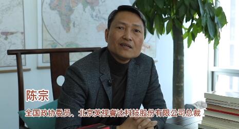 两会连线·代表委员大家谈丨全国政协委员陈宗：狂热追星不可取 需整治“造星”“饭圈”乱象