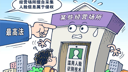 让公众不再为“脸面”担忧