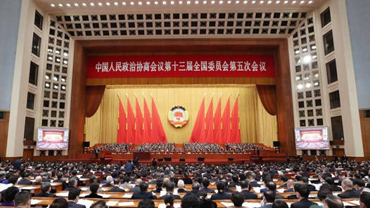 凝心聚力向未来——全国政协十三届五次会议巡礼