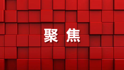 解放军和武警部队代表团新闻发言人答记者问
