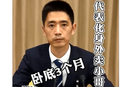 全国人大代表暗访“幽灵外卖”3个月：外卖食品安全问题触目惊心！