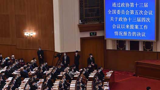 中国人民政治协商会议第十三届全国委员会第五次会议关于常务委员会工作报告的决议