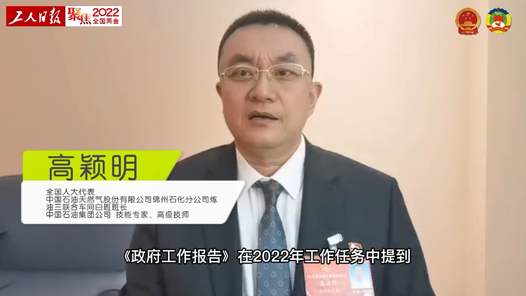 全国人大代表高颖明：走创新路，吃技能饭