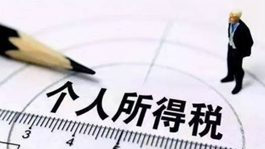 井下艰苦岗位津贴免征个税应向全国推广