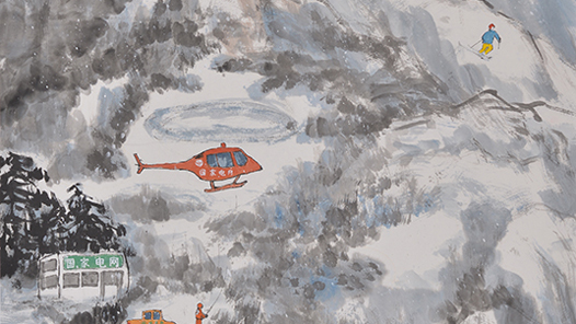 ����ѩ�顤�����Ρ����±���