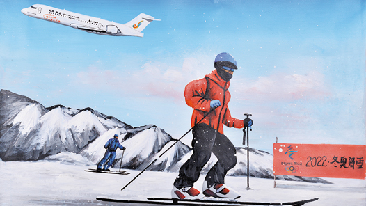 ����ѩ�顤�����Ρ�ѩԾ�绪 ���𶬰�