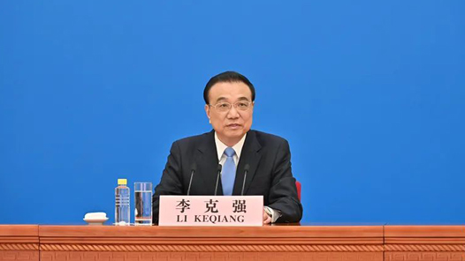 干货满满！总理记者会要点来了
