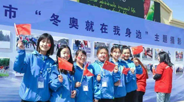 北京冬奥会期间超11万人次现场观赛 志愿者暖心服务赢好评