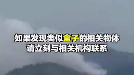 �����ͻ�׹�٣��벻Ҫ�����ƶ��κηɻ��ϵ���Ƭ