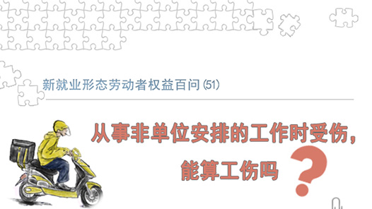 ���¾�ҵ��̬�Ͷ���Ȩ�����(51)�����·ǵ�λ���ŵĹ���ʱ���ˣ����㹤����