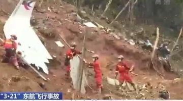 ��3��21�����������¹ʺ������Ѿȼ��� ������Χ����