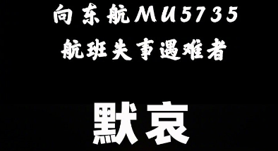 ָ�Ӳ�ȷ�϶���MU5735��������Ա��ȫ������