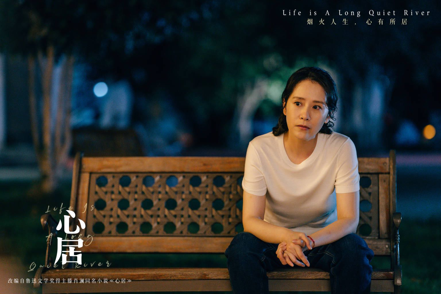 所以,《心居》的创作实践启示文艺创作界:把镜头聚焦
