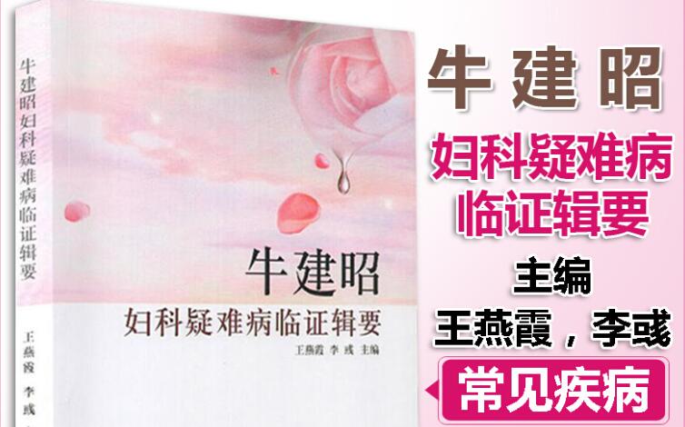 �й�ְ����չ�������ҽ��ʦ�������մ��ã�Ůְ��ר���������ذ�����Ů�� ���в������Σ�2��