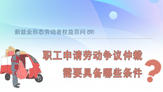 ���¾�ҵ��̬�Ͷ���Ȩ�����(59)��ְ�������Ͷ������ٲ���Ҫ�߱���Щ������