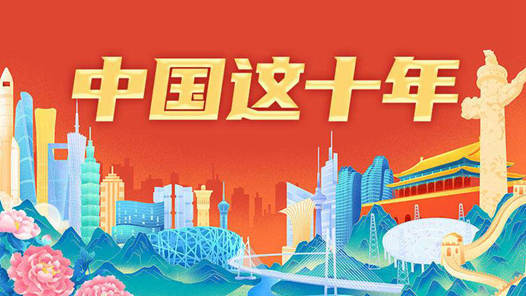 ùƽȺڿüķʽʵ֡йʮꡱϵŷ۽ĸٴЧ