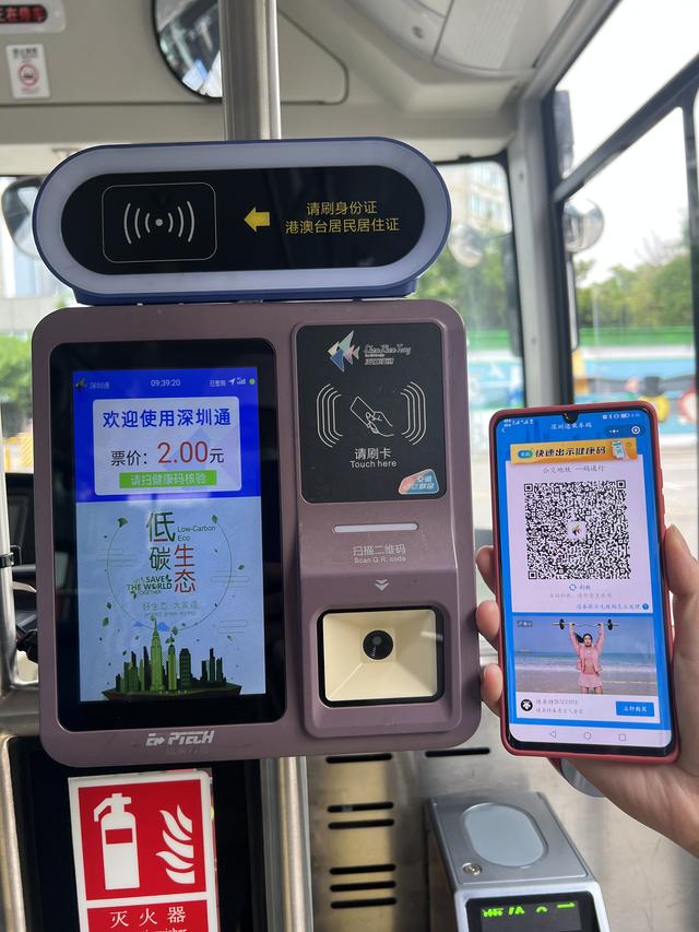 深圳全国首推公交一码通行