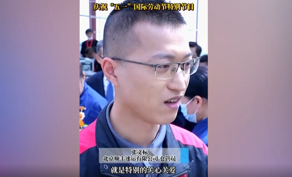 快递小哥张义标：感受到了“娘家人”的关心关爱