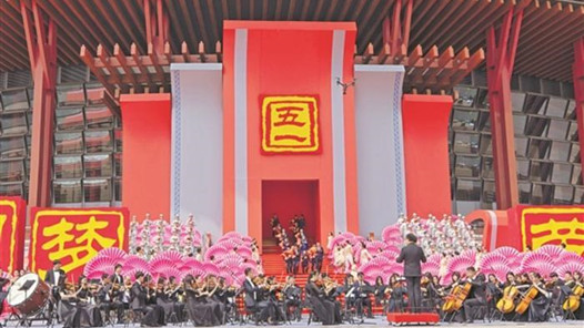 唱响“劳动光荣 创造伟大”的时代新篇章