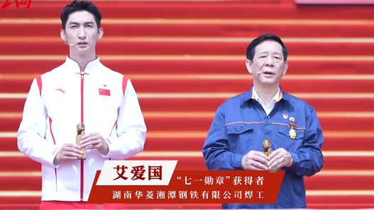 【中工新闻】以镌刻之名 致敬奉献者！